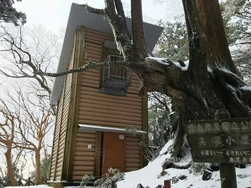 旧高塚避難小屋